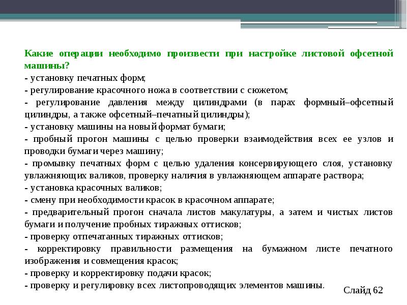 Требуется операция. Основы производственного мастерства. Какие операции должен произвести. Основы производственного мастерства 3 семестр. Какие операции можно производить с рабочими листами.