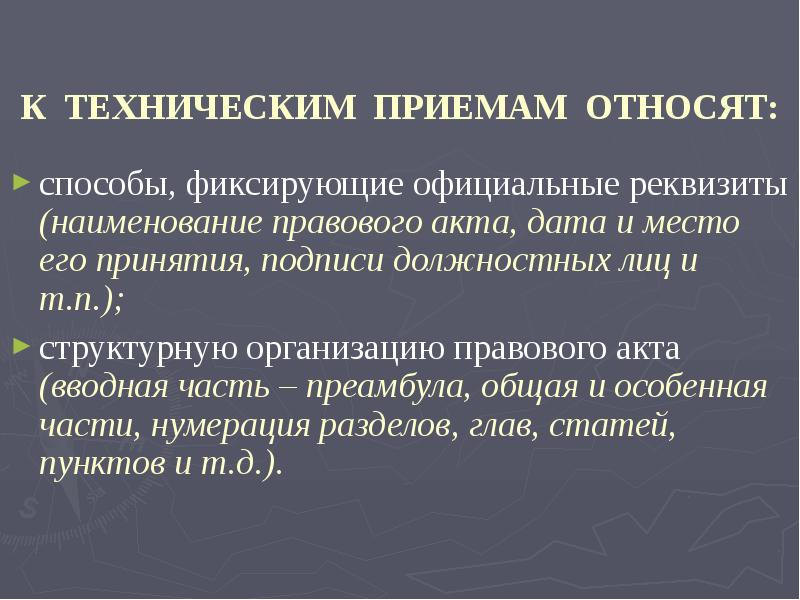 Что относят к техническим мерам по предупреждению компьютерных преступлений