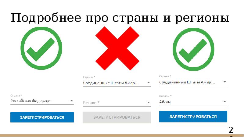 Подробнее про страны и регионы Подробнее про страны и регионы