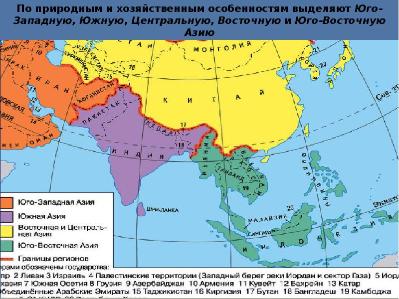 Asia area. Государства Юго Западной Азии карта. Юго Западная Азия на карте. Политическая карта Юго Западной Азии. Карта Северо Восточной Северо Юго Западной Азии.