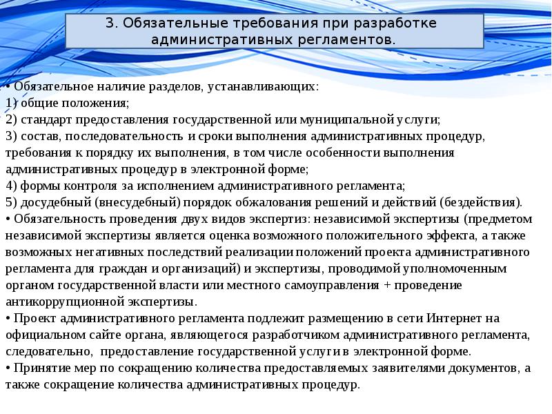 План график перехода на предоставление муниципальных услуг в электронной форме