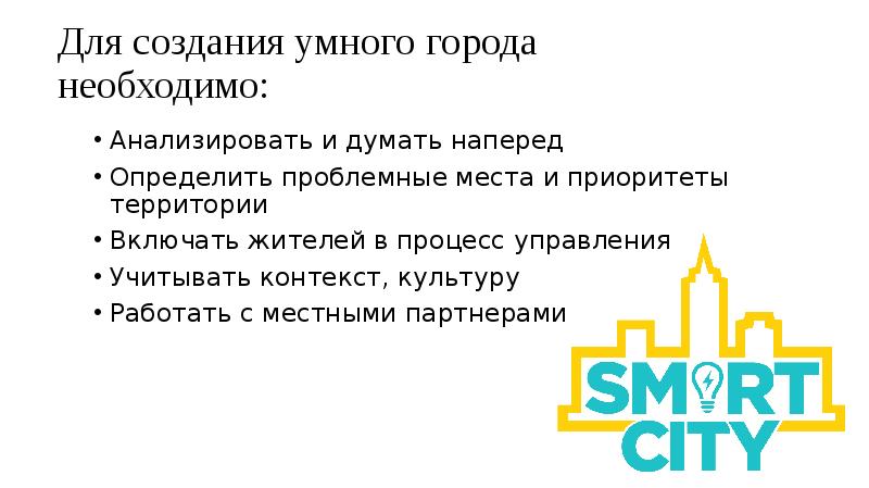 Учитывается контекст