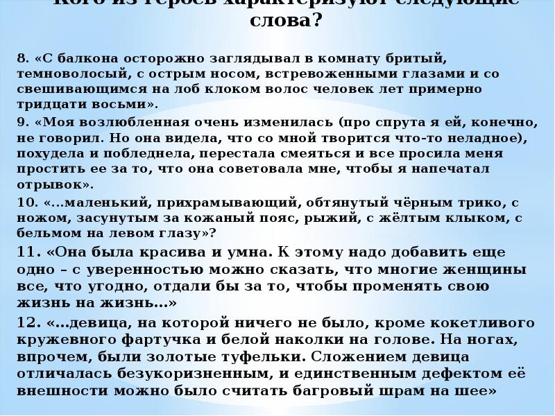 С балкона осторожно заглядывал в комнату бритый