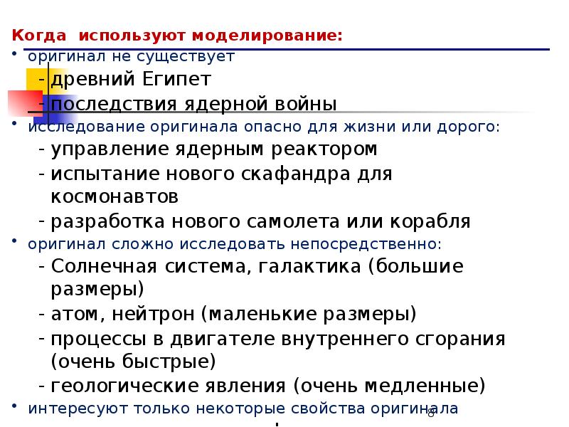 Моделирование как метод познания тест ответы. Моделирование как метод познания тест. 9 Тест моделирование как метод познания вариант 1 ответы. Тест моделирование как метод познания вариант 1.