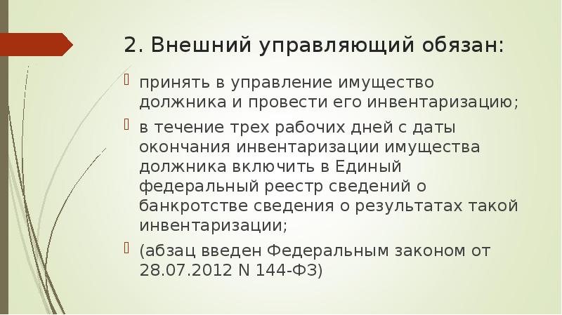 Помощник арбитражного управляющего программа ошибка 327680