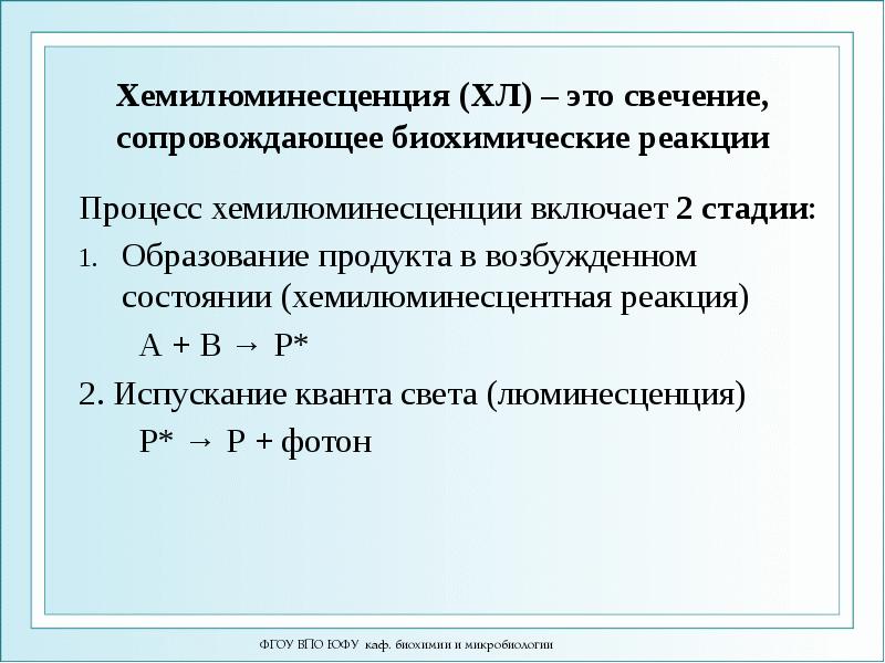 Фотобиология