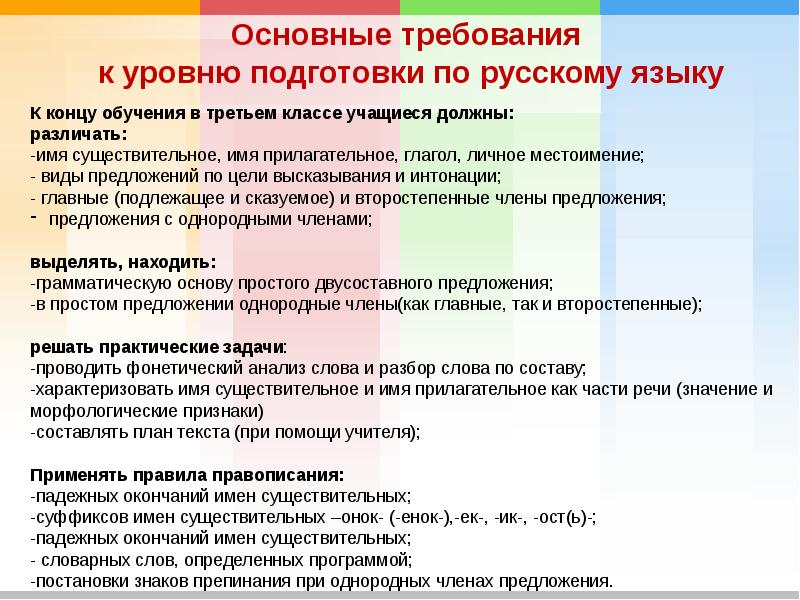 Возрастные особенности третьеклассников родительское собрание презентация