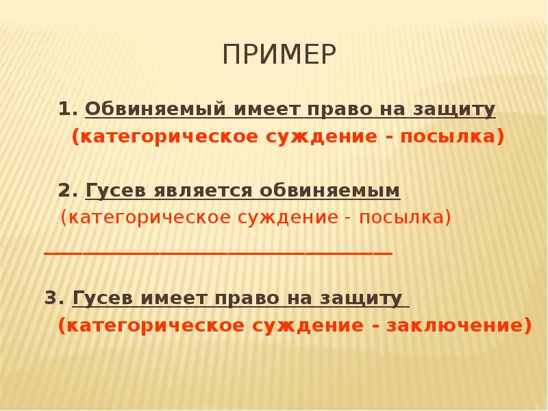 Категорические выводы эксперта. Категорические суждения. Суждение это.