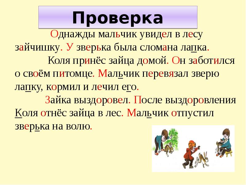 Сочинение по серии картинок 3 класс упр 180