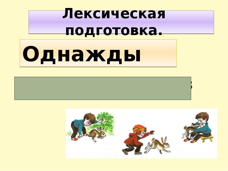 Сочинение по серии картинок 3 класс упр 180