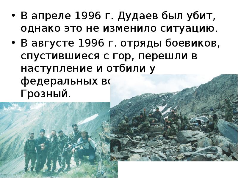 Общественно политические проблемы россии во второй половине 1990 х гг презентация