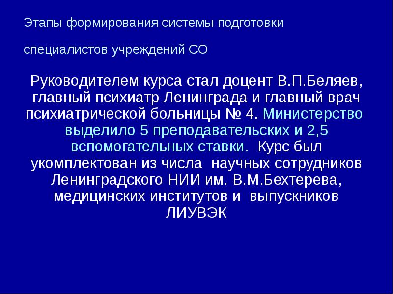 Подготовка социальных работников в норвегии презентация