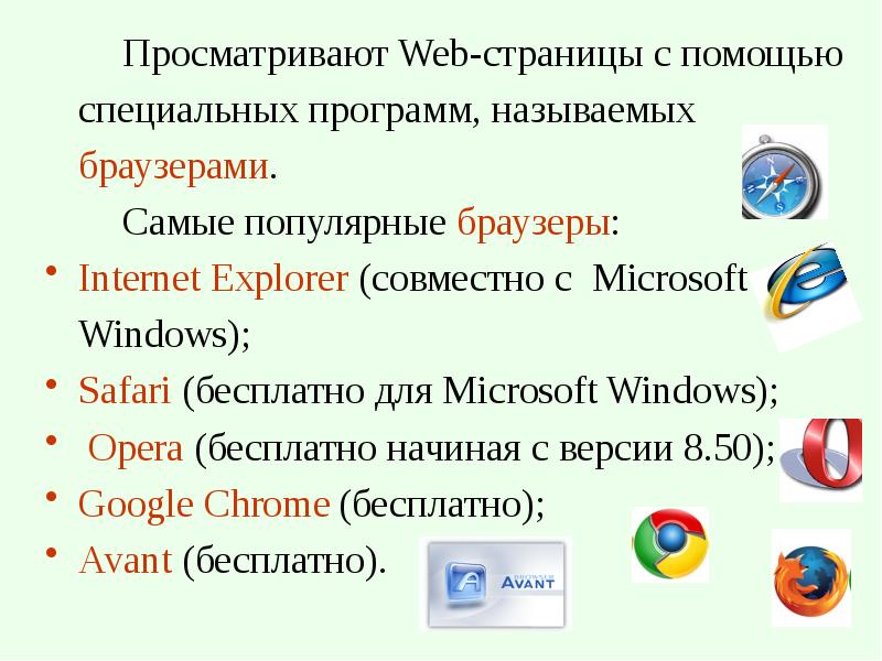 Перечислите программы работающие с растровыми изображениями