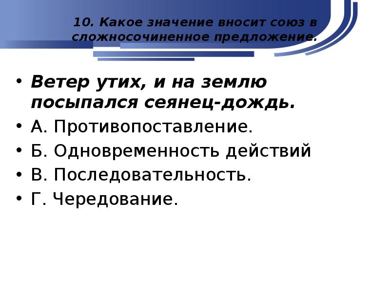 Ветер в предложении является. Ветер в предложении является