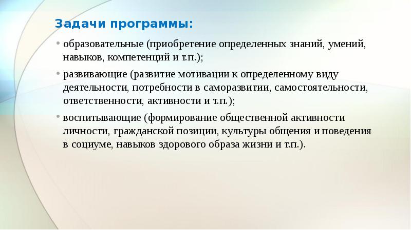 Проект дополнительной общеобразовательной программы