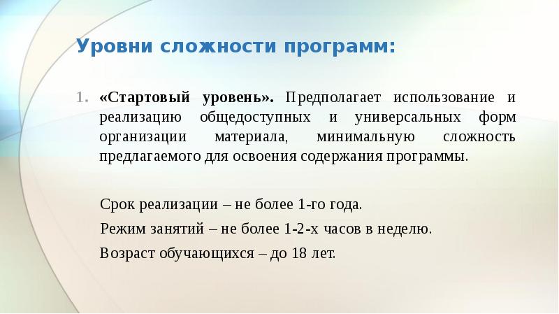 Сложность предложить