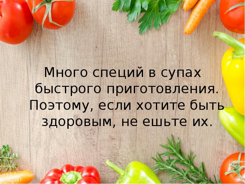 День здорового питания и отказа от излишеств в еде картинки смешные