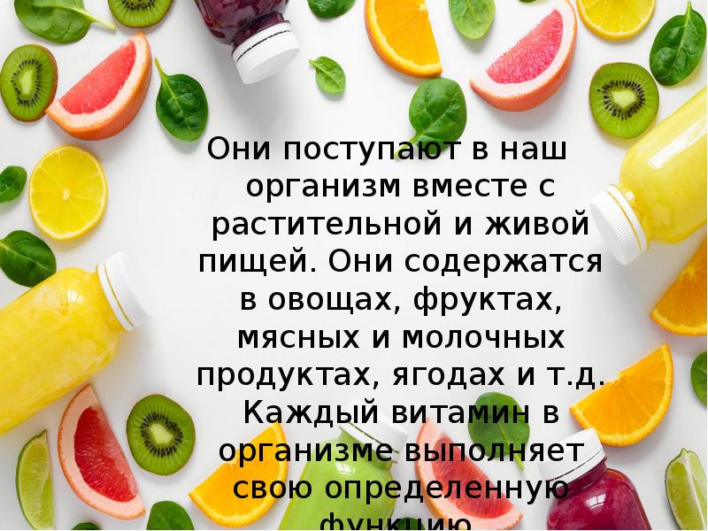 Совместный организм. Живая еда список. Живая пища это какие продукты. • День здорового питания и отказа от излишеств в еде буклет. Чтобы организм вместе с пищей??.