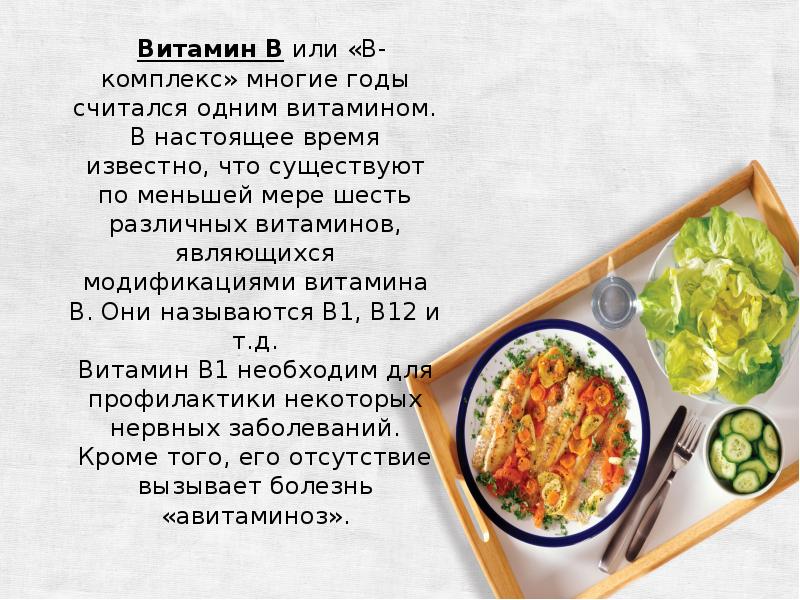 синтетические витамины. витаминов в настоящее время известно. витамин а русское и латинское название. в настоящее время известно более витаминов. изготовление витаминов.