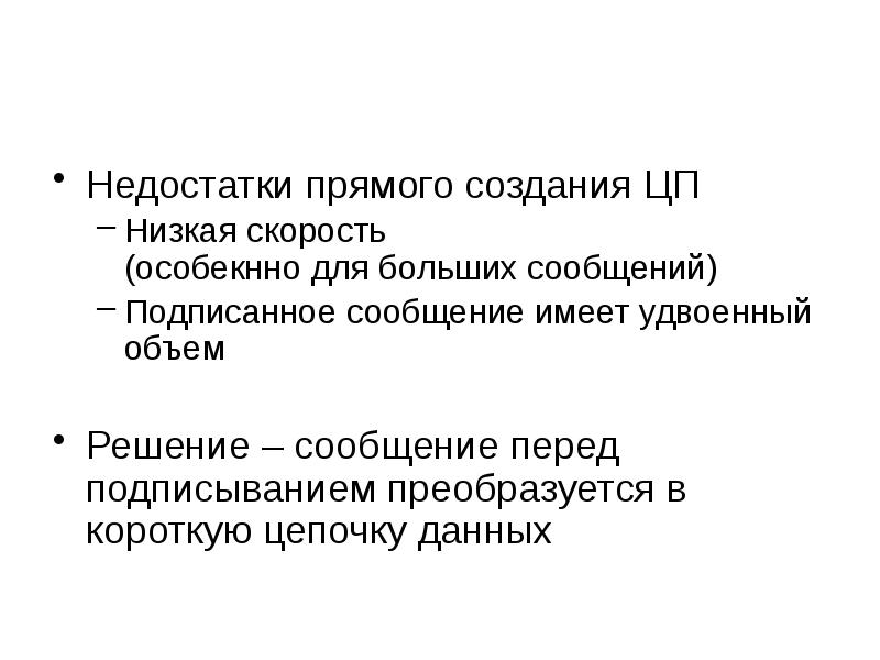 Цп понижен. Хеширование данных презентация. Хеширование презентация. Признаки машинного обучения.