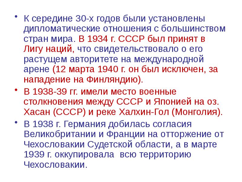 Реферат: Великая Отечественная Война Советского народа 1941 - 1945 гг