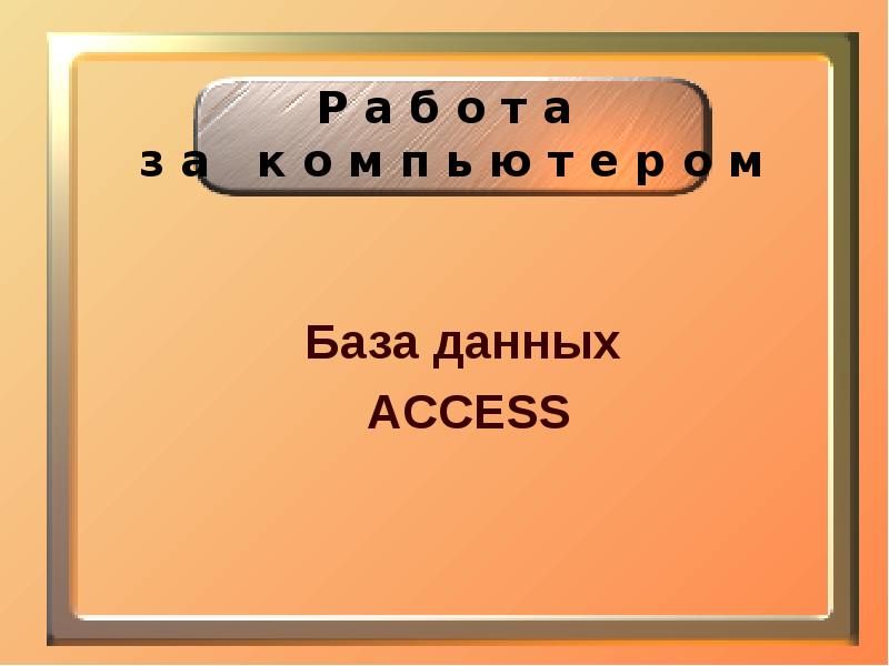 К а р в з а. К а р в з а