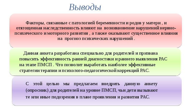 Презентация дети с расстройством аутистического спектра