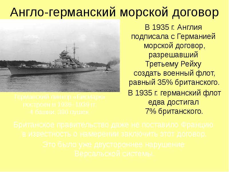 английский и немецкий флаг. морской договор 1935. словари английско немецкий. англо-германское военно-морское соглашение 1935. англо германский.