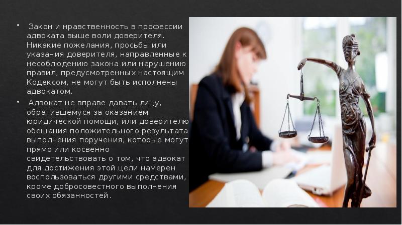 Судебная этика презентация