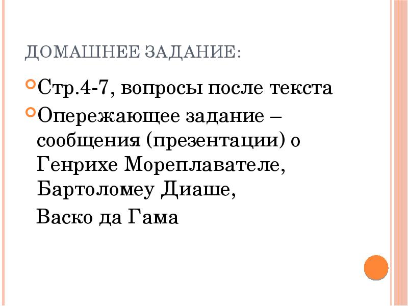 Понятие новое время 7 класс презентация урока. От средневековья к новому времени урок 7 класс презентация. От средневековья к новому времени 7 класс. Введение от средневековья к новому времени презентация 7 класс. От средневековья к новому времени презентация 7 класс.