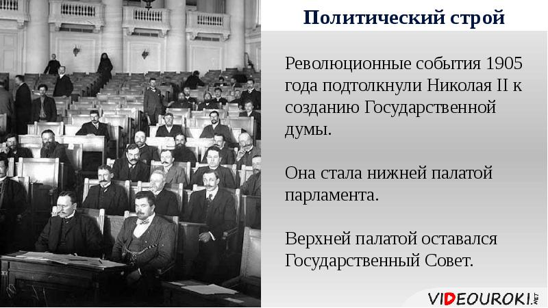 Название партии 20 века. Партии России в начале 20 века. Политическая партия в России в начале 20 века. Политические партии в России в начале 20 века. Лидеры политических партий начала 20 века.