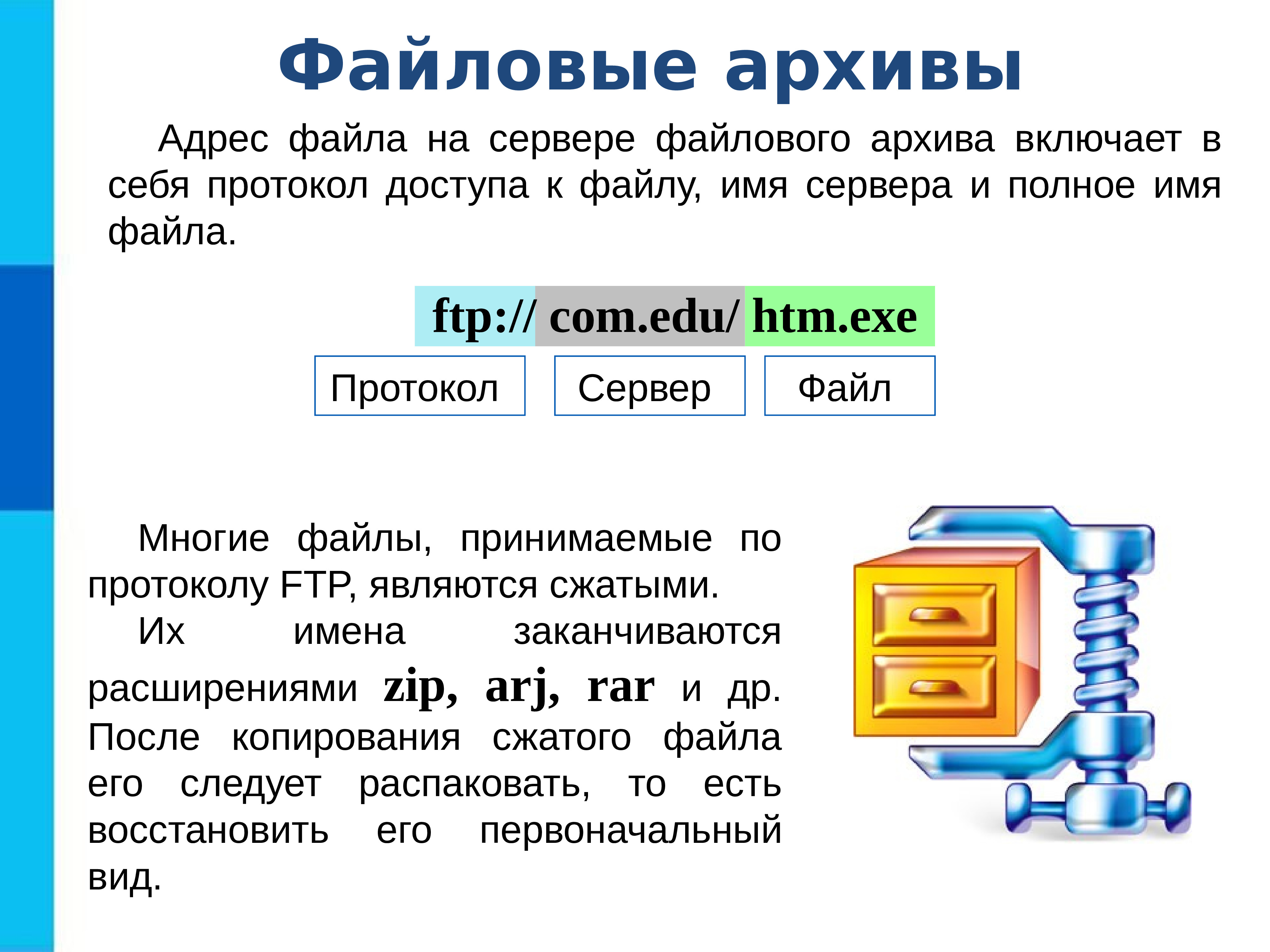 Схема ссылки информатика