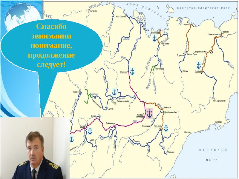 Внутренние воды пути. География волныэ путей. Водные пути РФ. География водных путей. Карта внутренних водных путей России.