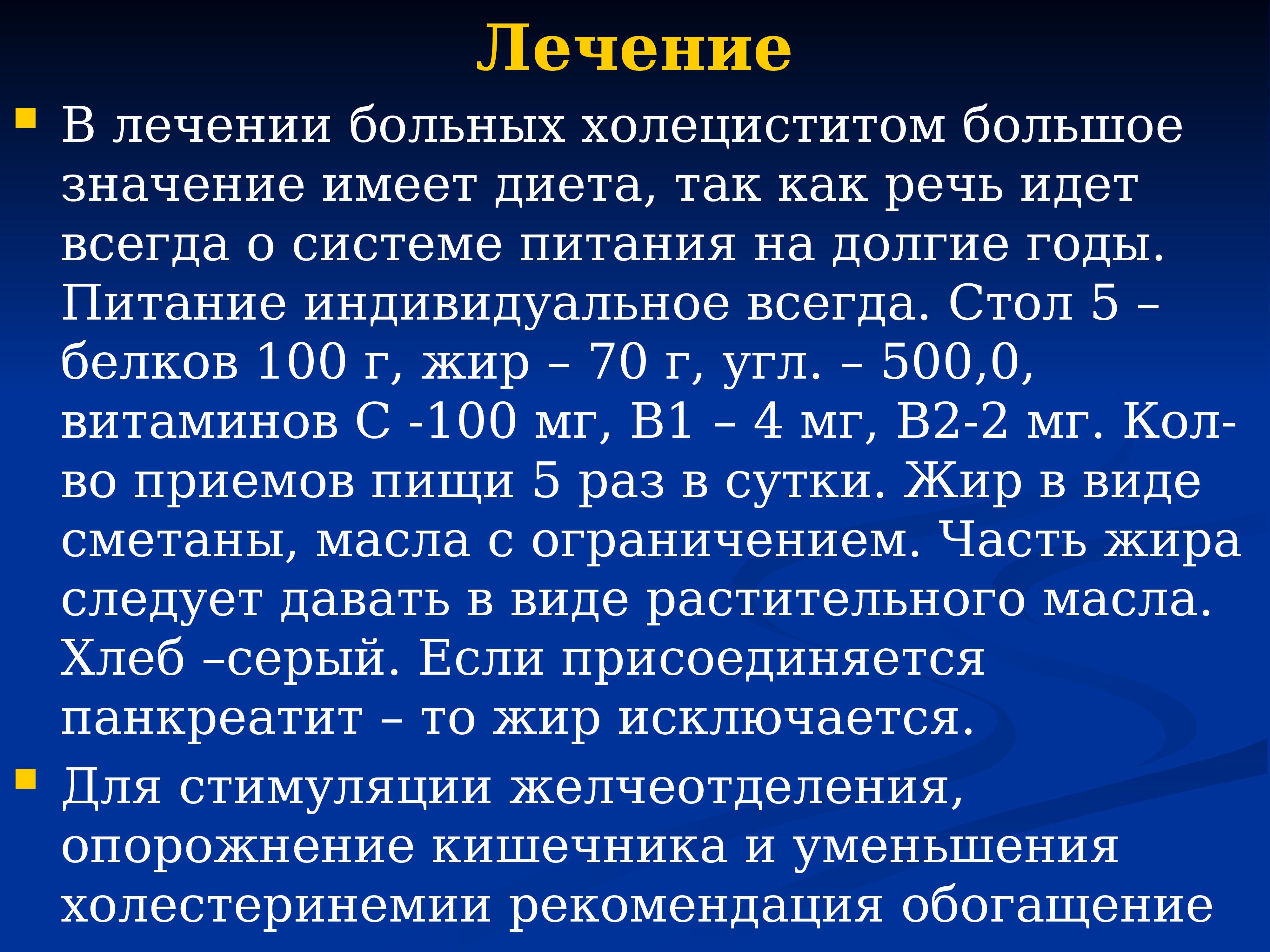 Холангит мкб 10. Холангит клинические рекомендации. Холангит степени тяжести. Первичный склерозирующий холангит формулировка диагноза. Острый холангит клинические рекомендации.