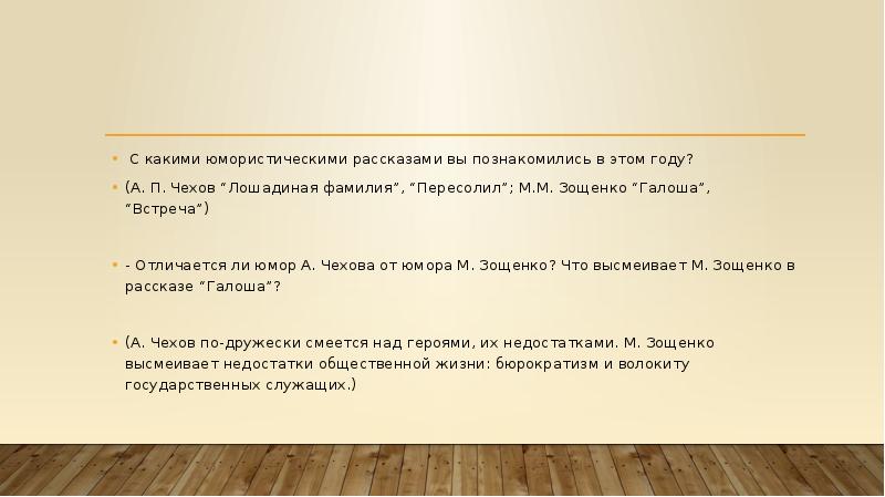 Рассказ на основе услышанного 6 класс презентация