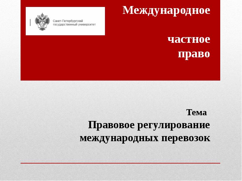 Международные споры и международно правовая ответственность презентация