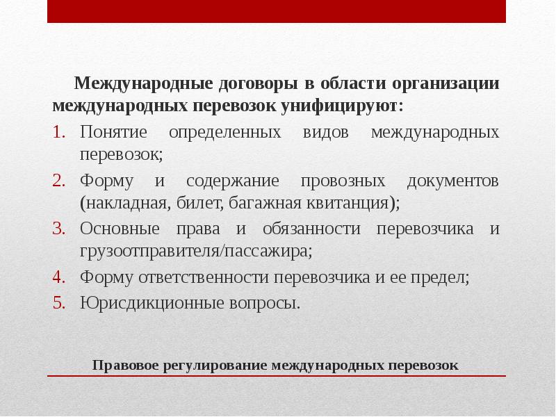 Регулирование Договоров Международной Купли Продажи Товаров