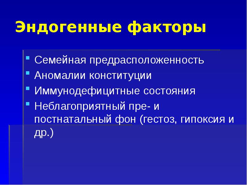 Аномалии конституции. Причинные факторы аномалий конституции. аномалии конституции у детей. аномалии конституции факторы риска. профессиональный бронхит ppt.