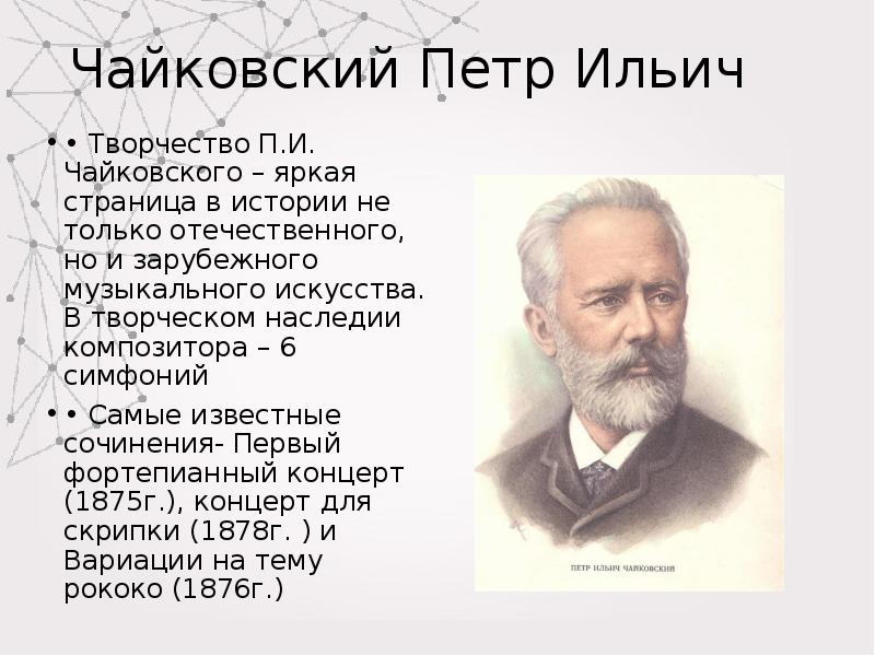 Сколько балетов написал чайковский