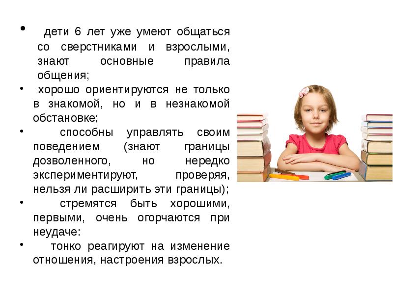 В этом возрасте ребенок уже способен самостоятельно раскрыть содержание картинки