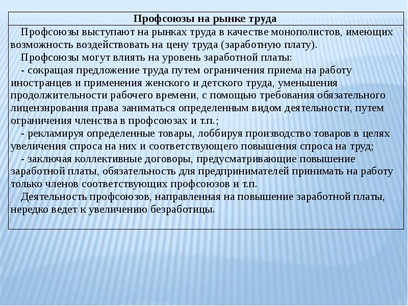 Презентация на тему распределение доходов 8 класс