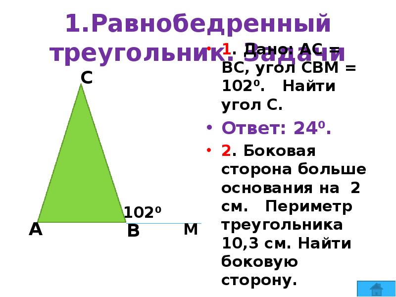 Как найти сторону равнобедренного треугольника. Периметр равнобедренного треугольника треугольника. Как найти периметр равнобедренного треугольника 7 класс. Периметр равнобедренного треугольника 3 класс. Периметр равнобедренного треугольника формула.