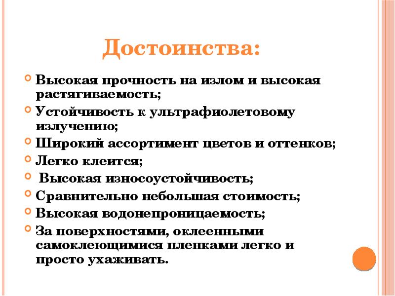 Преимущество быть высоким. Высокий достоинства. Преимущества высокой цены. Износоустойчивость. Выше достоинства.