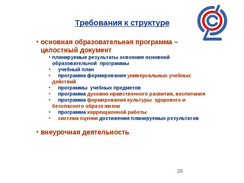 Проект стандарты общего образования. Государственный образовательный стандарт. Реферат ФГОС. Международные образовательные стандарты. ФГОС онлайн.