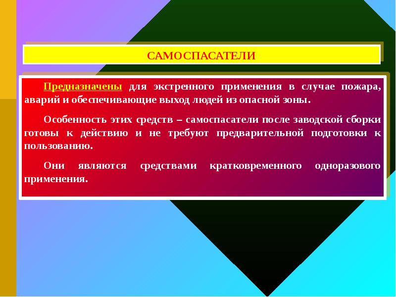 Организация временного лагеря бжд презентация