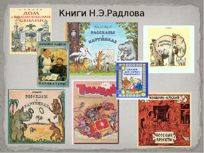 Художники иллюстраторы детских книг презентация