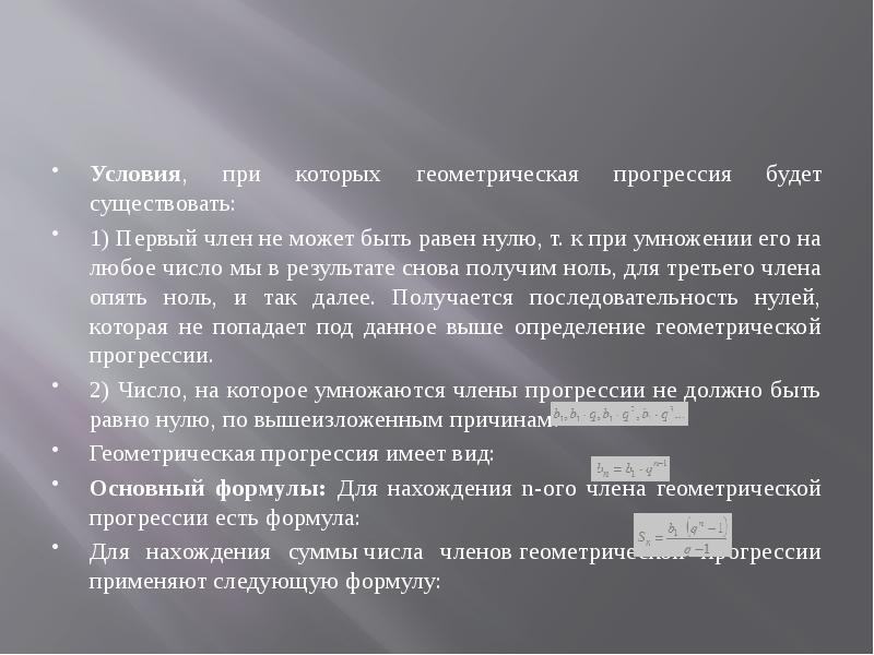 Прогрессия в жизни человека. Геометрическая прогрессия в биологии. Применение прогрессии в жизни. Прогрессия в литературе. Арифметическая прогрессия в литературе.