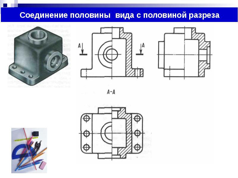 Презентация по инженерной графике