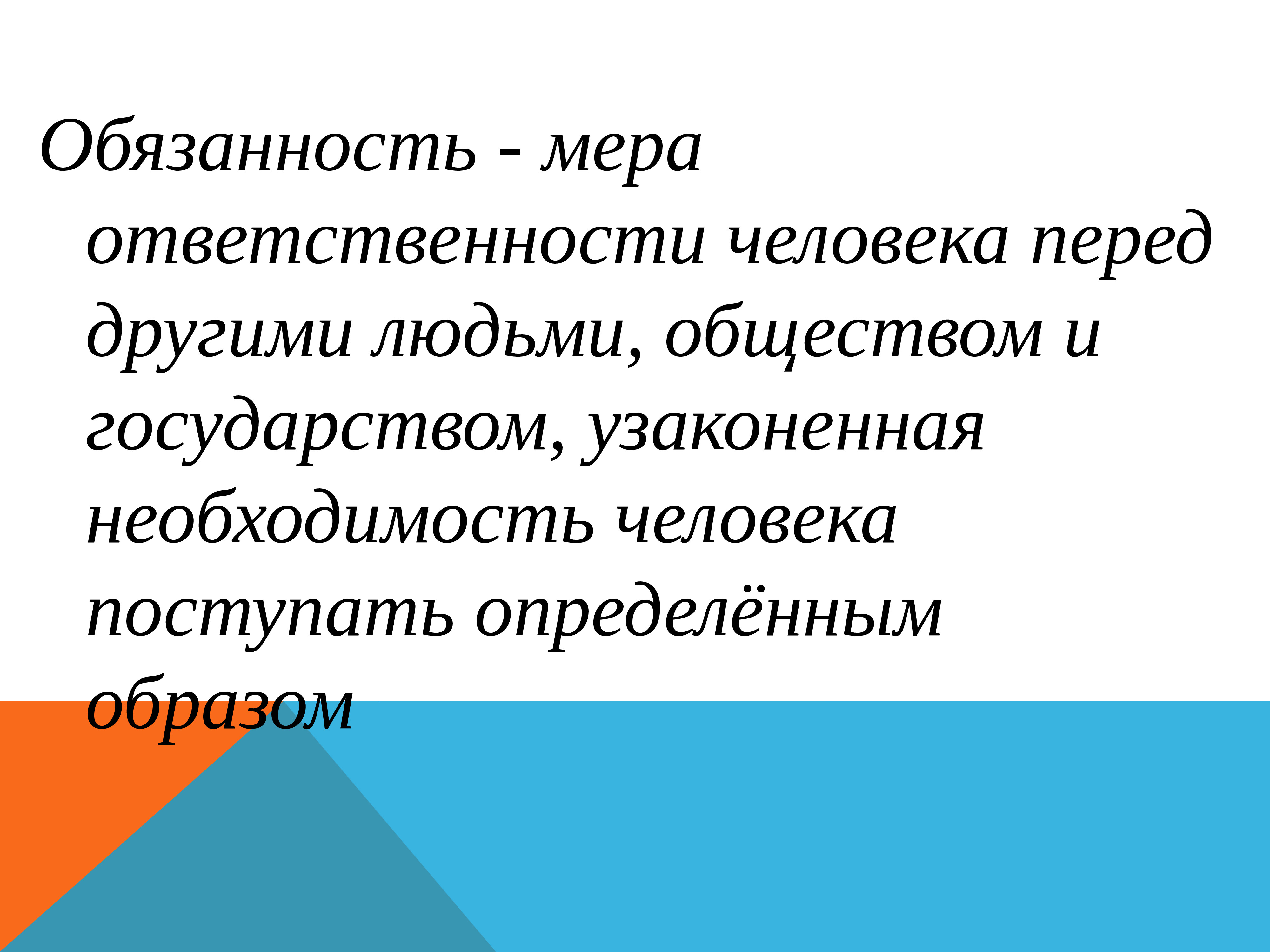 Гражданин отечества достойный сын презентация