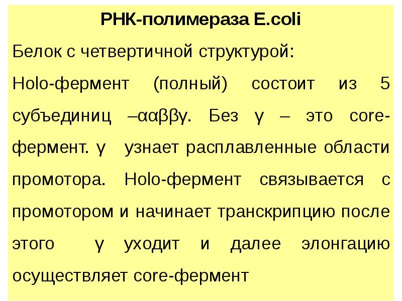 Презентация транскрипция 7 класс презентация